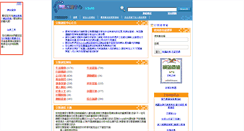 Desktop Screenshot of links.holyfree.net