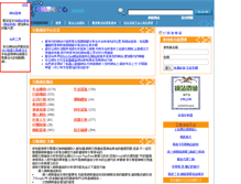 Tablet Screenshot of links.holyfree.net