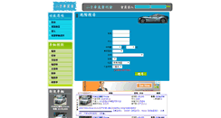 Desktop Screenshot of cars.holyfree.net