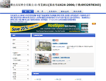 Tablet Screenshot of house.holyfree.net